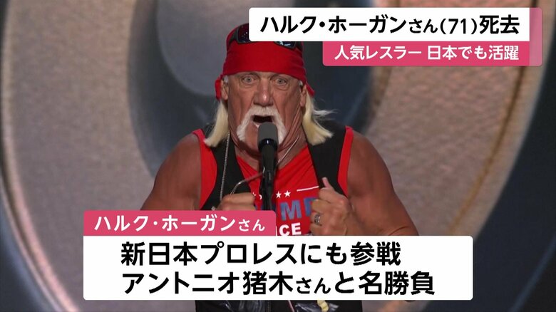 おなじみのタンクトップを引き裂くパフォーマンスで盛り上げるハルク・ホーガンさん（2024年7月の共和党大会）①