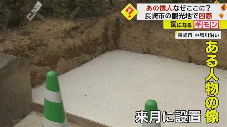 長崎市・中島川のそばに設けられたガンジー像の設置スペース