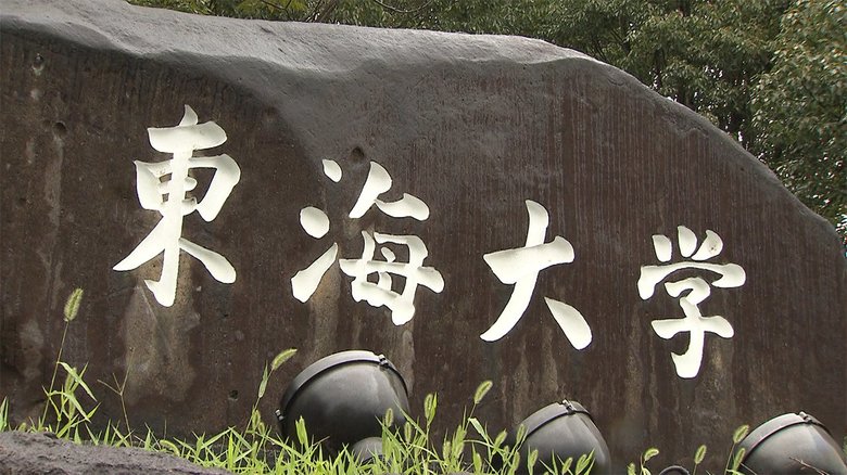 【独自】東海大男子学生ら現行犯逮捕 乾燥大麻を所持