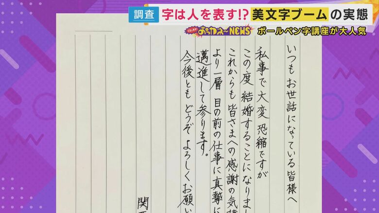 関西テレビ・谷元アナウンサーの結婚報告では美文字へ注目