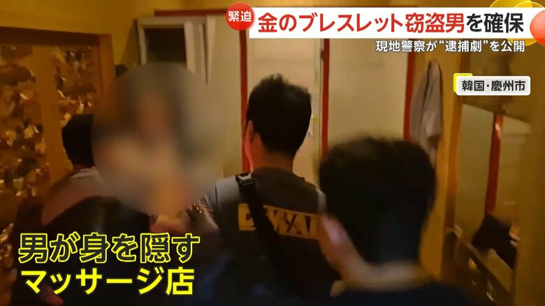 隣の市にあるマッサージ店で逮捕された男