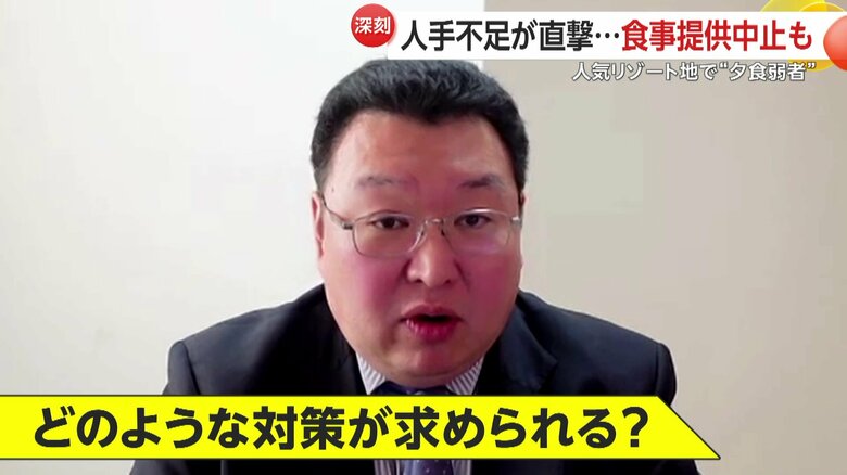 航空・旅行アナリストの鳥海高太朗さん