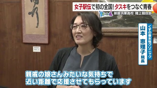親戚の娘さんみたいな気持ちで応援