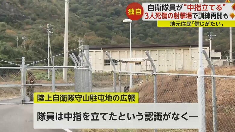 「指さし確認をしていたが、そのように見えてしまったのではと言っている」と説明