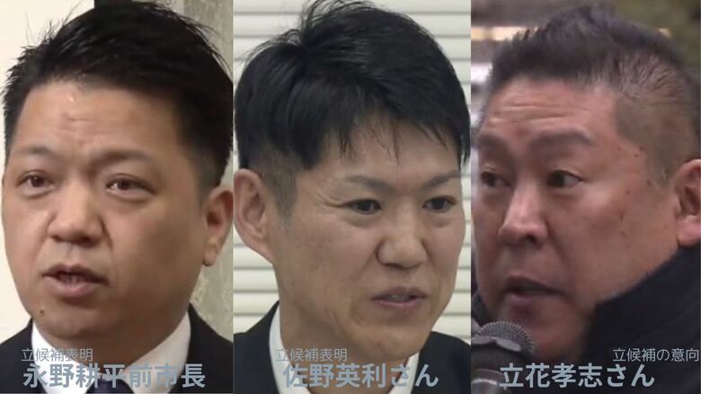 立候補表明・立候補の意向を表明している人たち