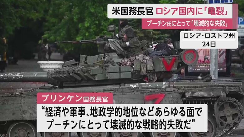 24日、ロシア南部・ロストフ州の様子