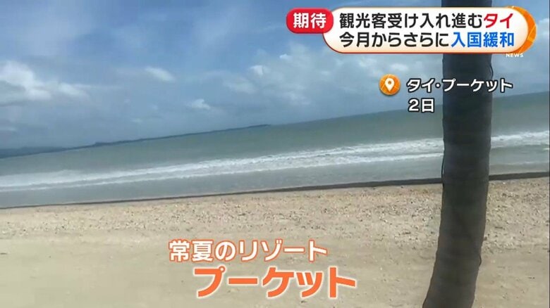 6月2日 タイ・プーケットの様子