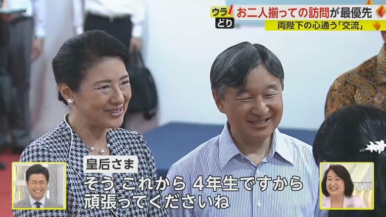 相づちを打たれる皇后さま