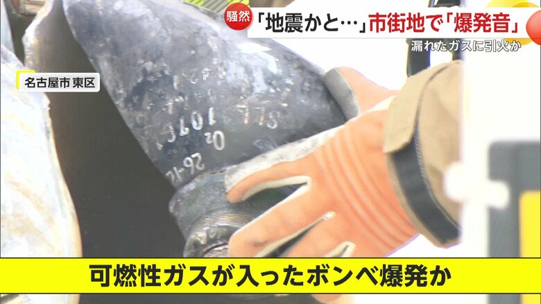 何らかの原因で破損し、漏れ出たガスに引火した可能性がある爆発事故