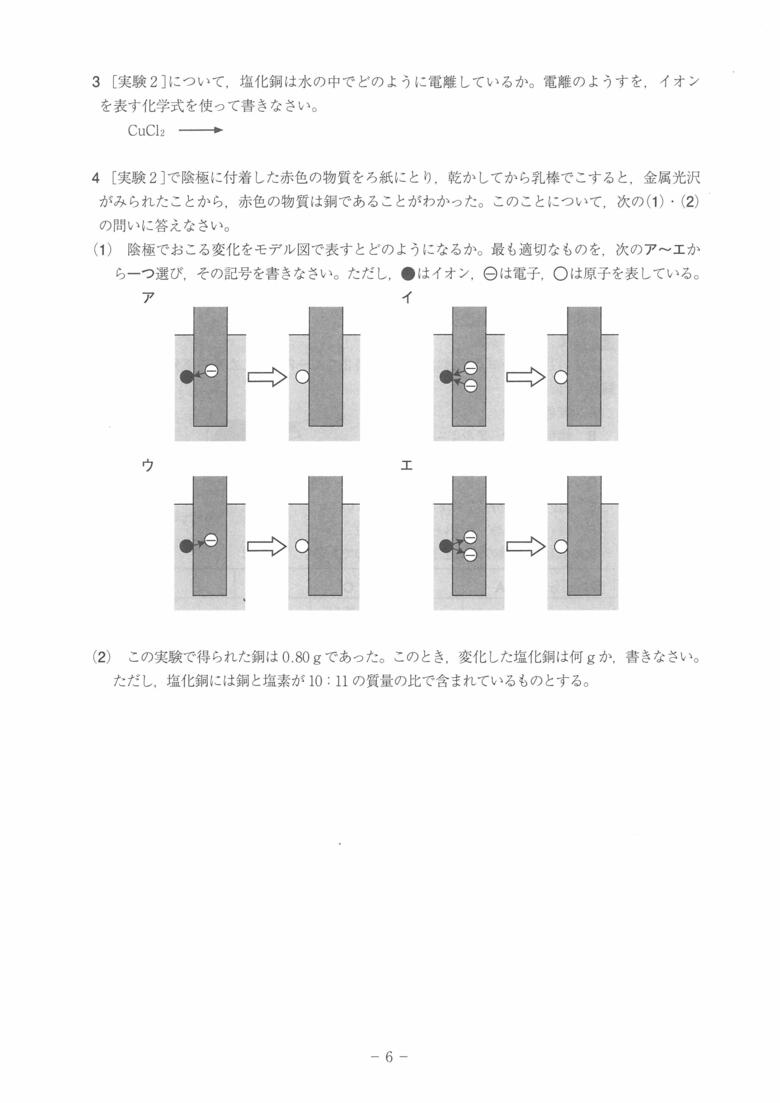 理科（6/10）