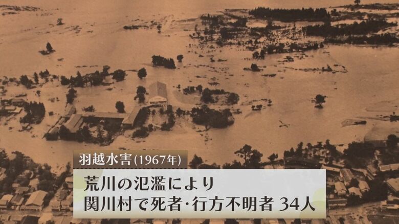 羽越水害（1967年）