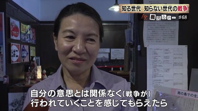 戦争を語り継ぐ集い 世話人・山下春美さん