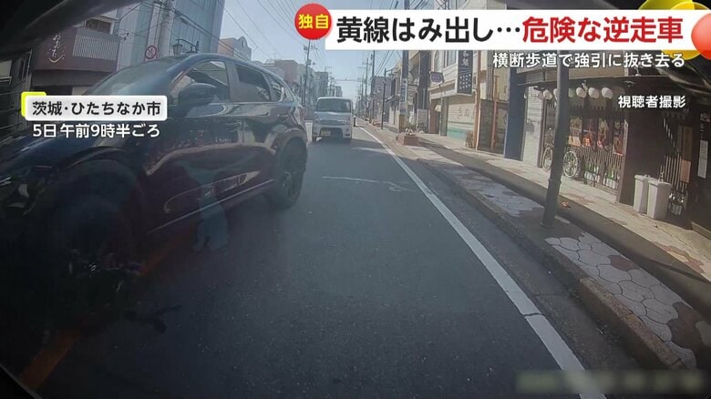 センターラインをはみ出し、一気に対向車線へと勢いよく逆走していった黒い車