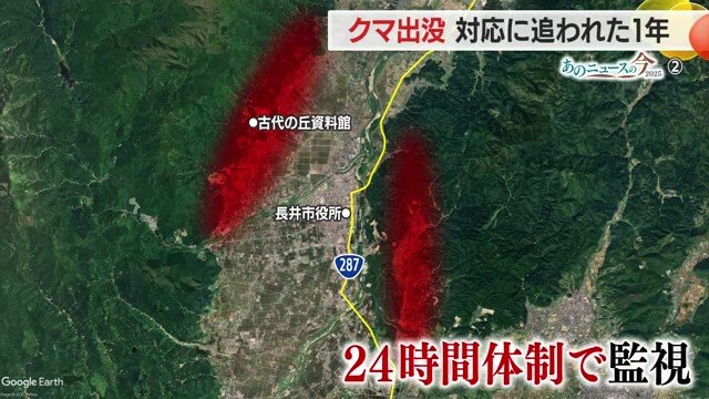 クマが生息するとされている山にはさまれるように位置する長井市