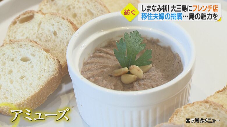 イノシシ肉のパテ