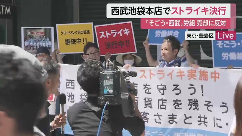 シャッターが閉まった西武池袋本店前で、ストを決行する人たち（31日午前11時半すぎ）