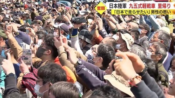 里帰り戦車のお披露目会（2023年4月）