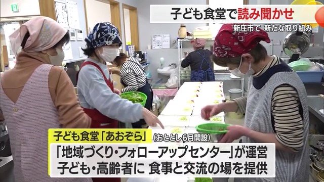 子ども食堂「あおぞら」の活動日は、毎月第1・第3日曜午前11時～午後2時