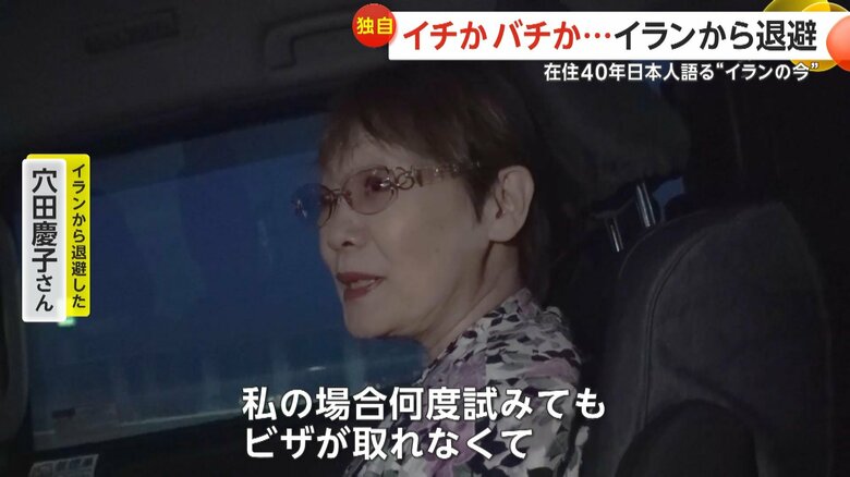 「ビザ」のない状態で国境へ向かったという穴田さん