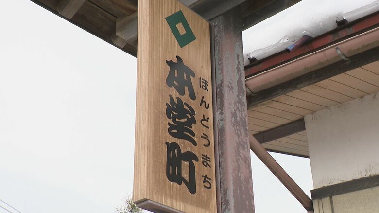 “旧町名”が書かれた看板
