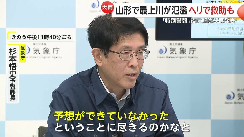 「予想ができていなかったことに尽きる」と気象庁・杉本悟史予報課長