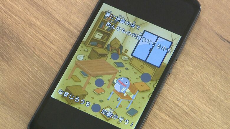 県生徒会連盟が制作した防災ゲーム