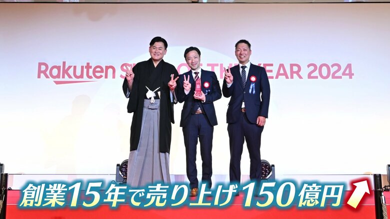 創業15年で150億円の売り上げに