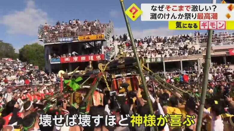 「灘のけんか祭り」でみこしをぶつけ合う様子を見守る大勢の見物客