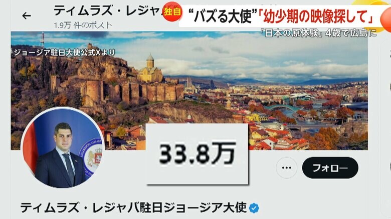 SNSのフォロワー数が、現在33万人を超えているレジャバ大使