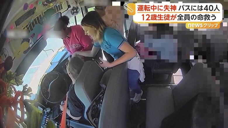 乗っていた12歳の生徒2人がハンドルを取り、ブレーキを踏むなどで防いだ事故