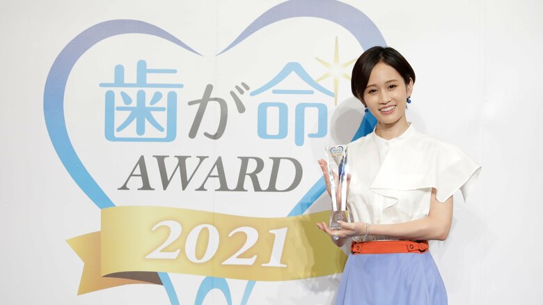 「歯が命アワード2021」表彰式　東京・恵比寿