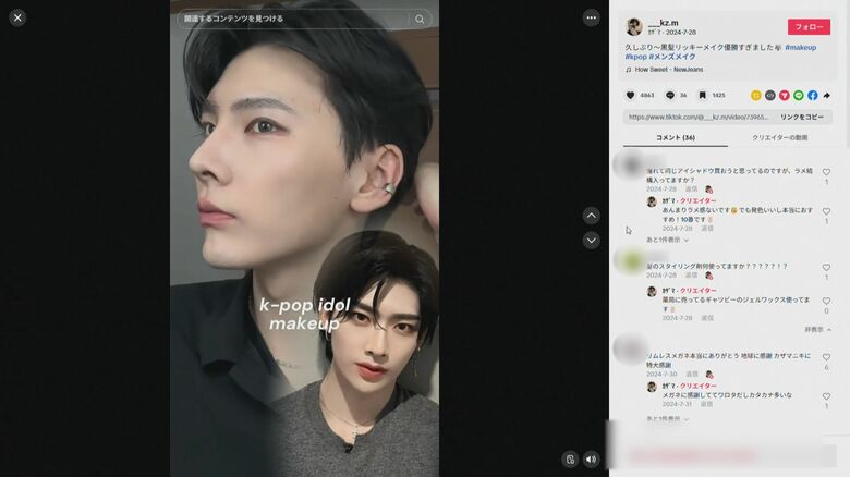 SNSでメイクを発信