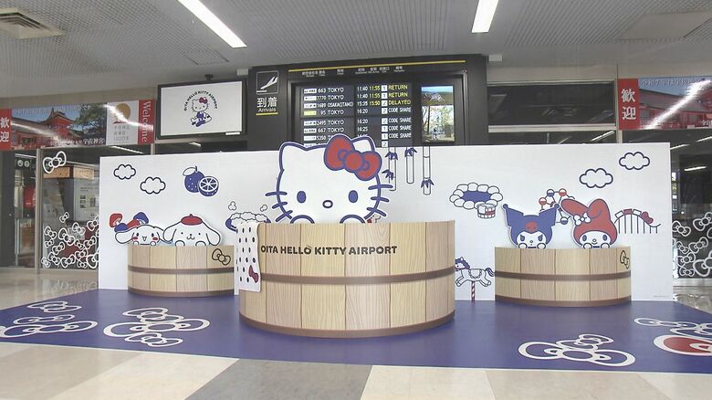 期間限定「大分ハローキティ空港」