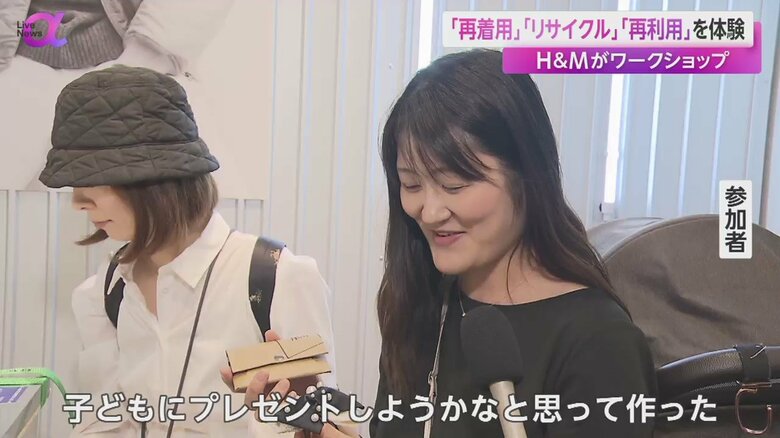 「H&M サステナビリティ・ラボ」の参加者