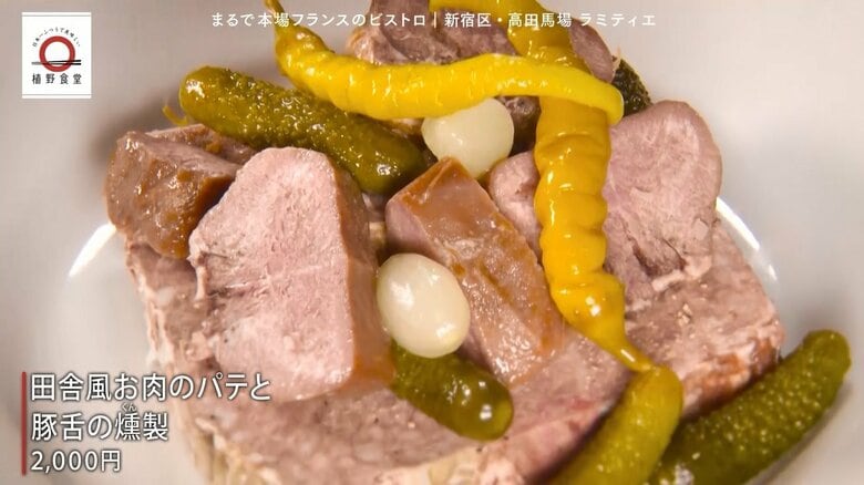 お客さんが絶賛する「パテ」