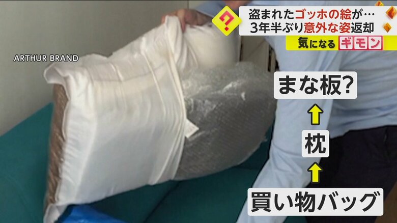 枕とカバーにはさまれたまな板らしきものが入っていた買い物バッグ