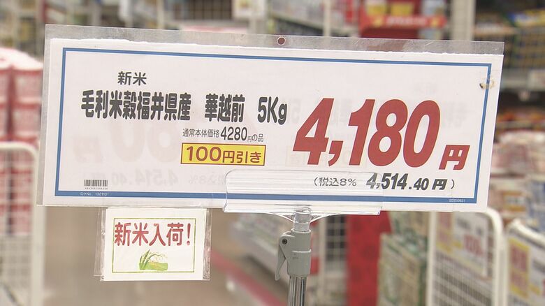 高値で販売されている新米