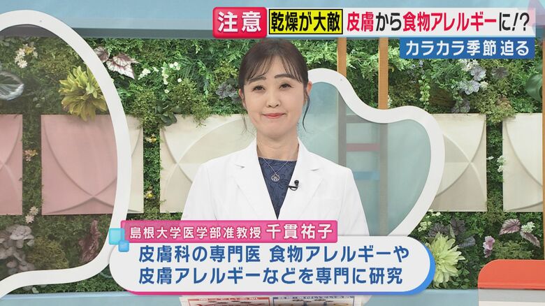 千貫祐子准教授（関西テレビ「旬感LIVE とれたてっ！」より）