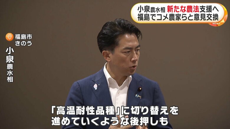 小泉農水相（28日・福島市）