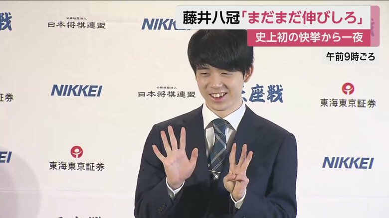 偉業達成から一夜明け、会見に望んだ藤井八冠（12日午前）