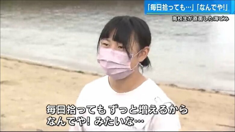 「海の豊かさを守ろう」という項目に共感　学校の登校前や放課後にごみ拾い