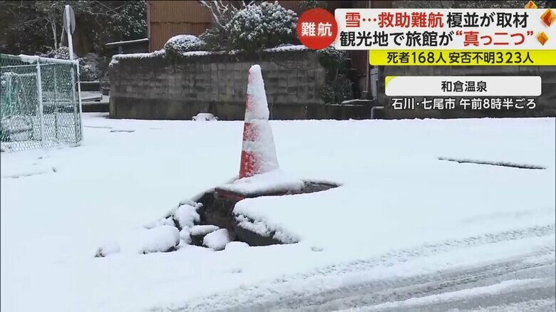 隆起した道路に雪が積もる