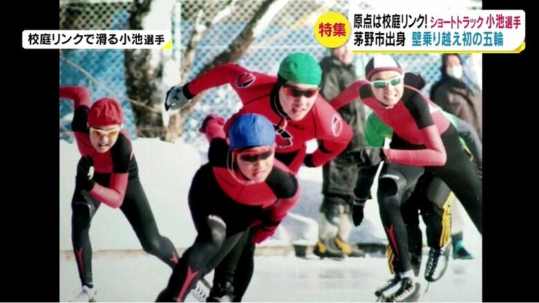 校庭リンクで滑る小池選手（中央・先頭）