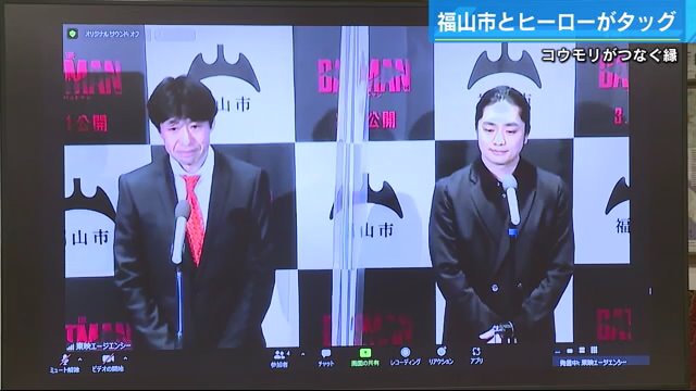 ワーナーブラザースジャパン・土合朋宏マーケティング統括と福山潤さん