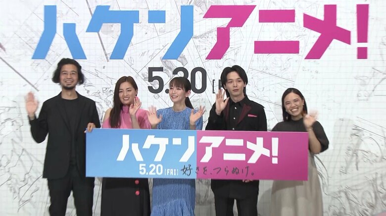 完成披露上映会に登壇した吉岡里帆さん、中村倫也さん、尾野真千子さん、吉野耕平監督、原作者の辻村深月さん