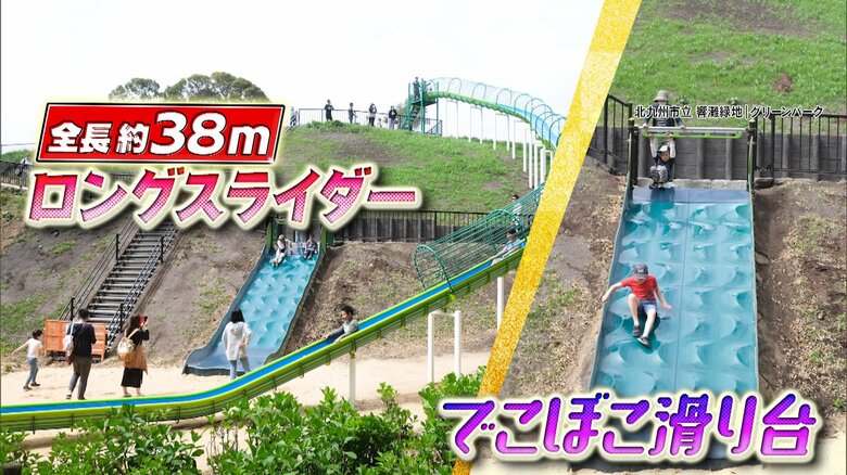 北九州市・グリーンパーク「太陽の丘」　北九州市立　響灘緑地|グリーンパーク