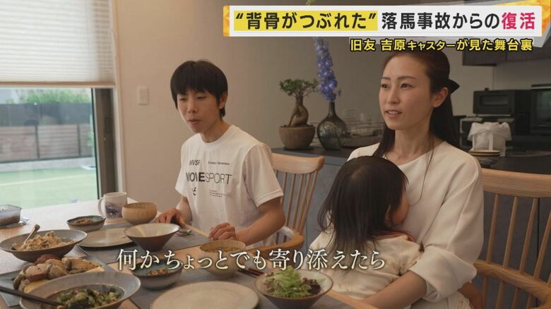 北村騎手と妻の愛美さん