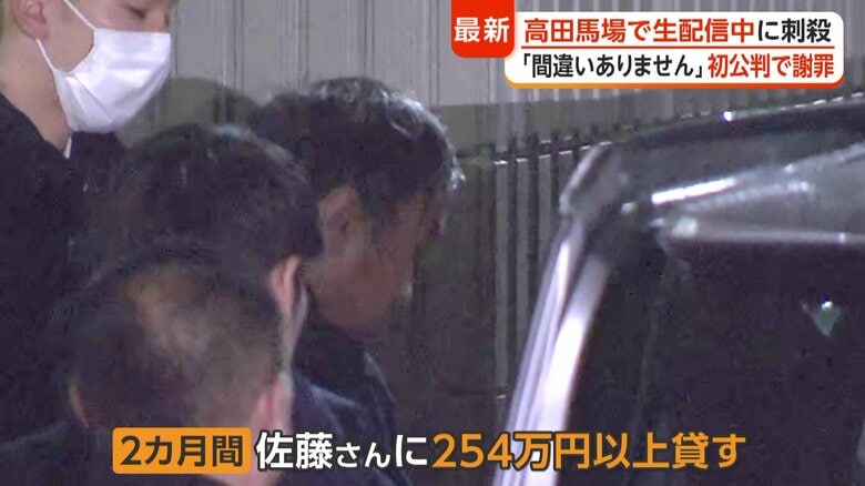 佐藤さんから「お金を貸してほしい」と頼まれた高野被告