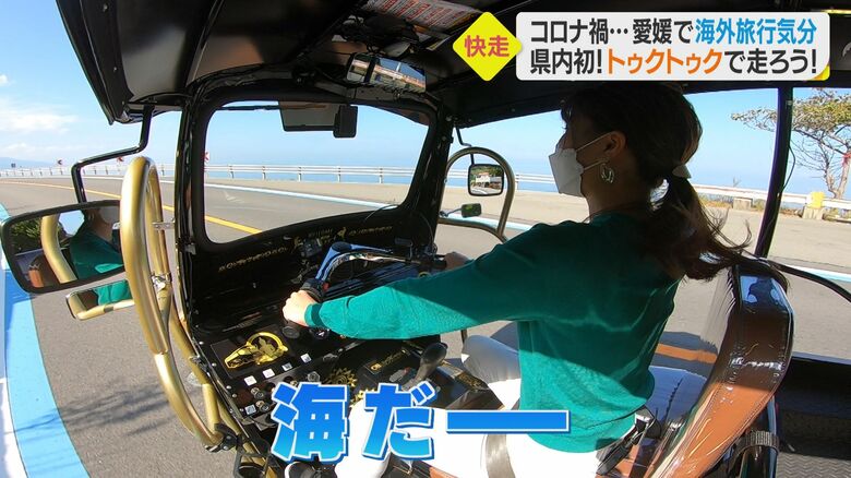 ドアがないから景色が全面に広がる