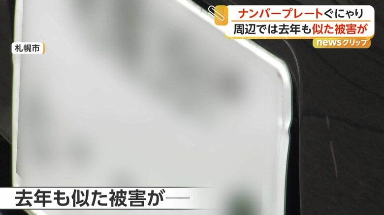 2025年にも似た被害が起きていたという周辺地域